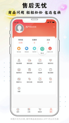 折扣扣app專業(yè)版