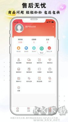 折扣扣app專業(yè)版