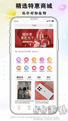 折扣扣app專業(yè)版