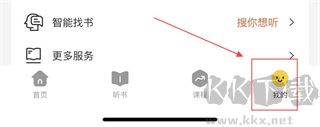 帆書官方新版本