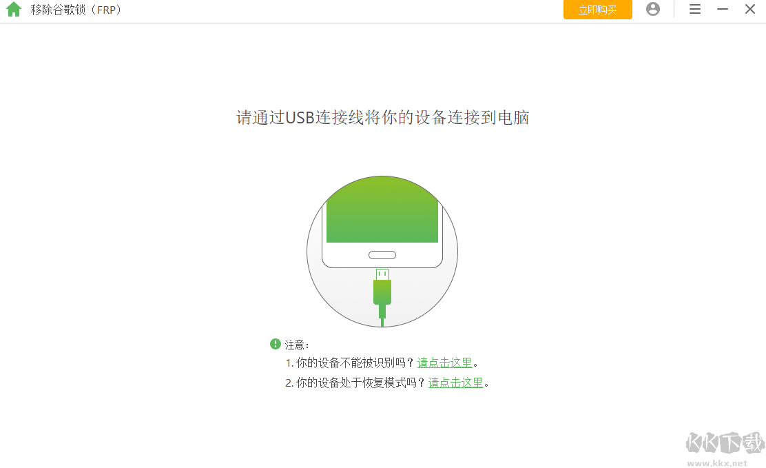 手機密碼解鎖專家(MbUnlock)