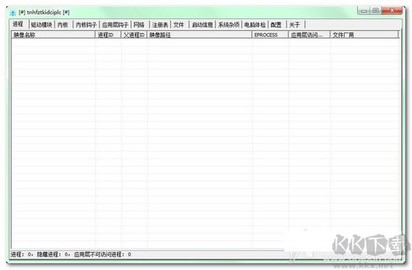 PCHunter電腦版