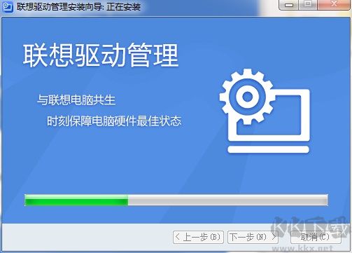聯想驅動管理截圖