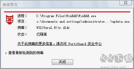 FortiClient(電腦安全防護軟件)