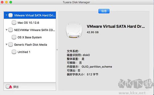 Tuxera NTFS(外置存儲工具)