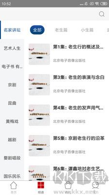 國韻承傳官方版