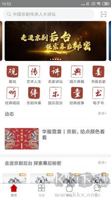 國韻承傳官方版