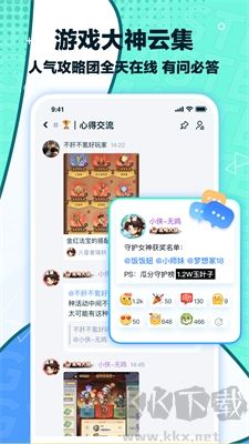 夢游社安卓版