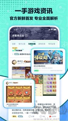 夢游社安卓版