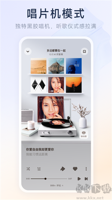 后聲音樂app專業版