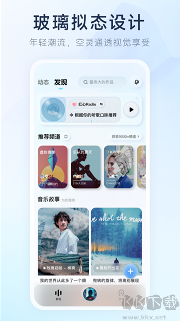 后聲音樂app專業版