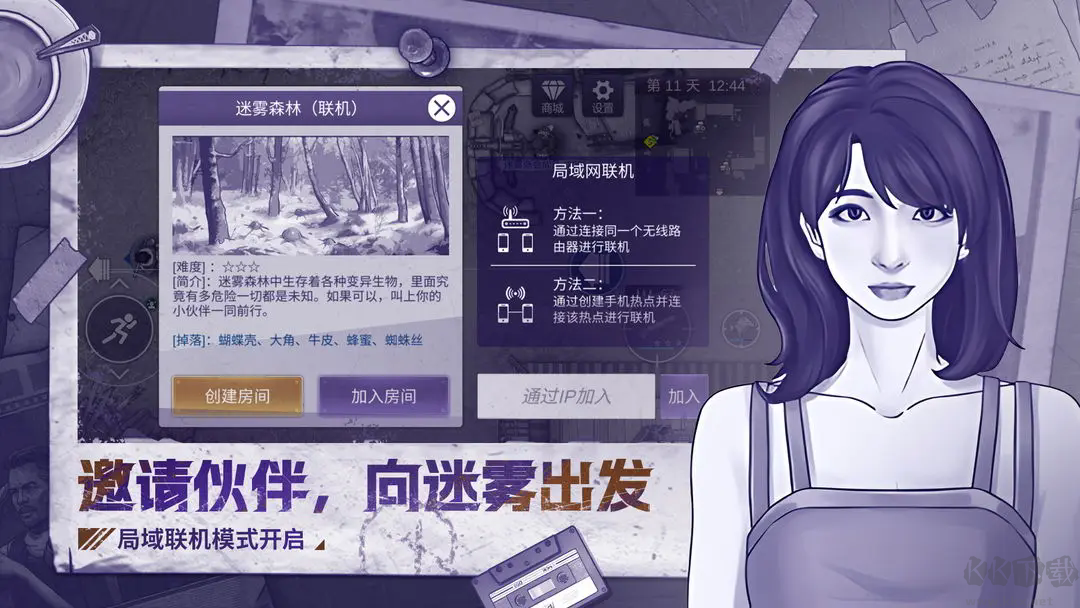 阿瑞斯病毒2安卓版