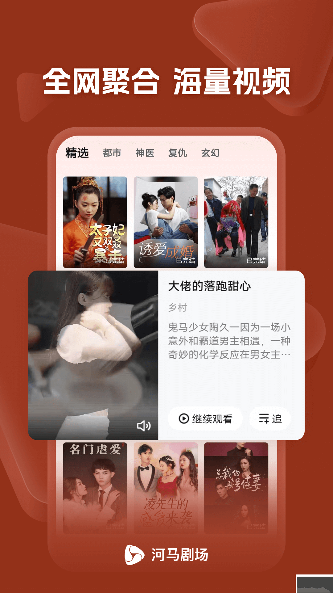 河馬劇場安卓版