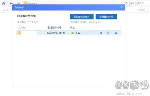 海康智存最新版本下載截圖7