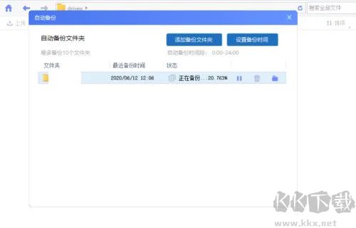 海康智存最新版本下載截圖6