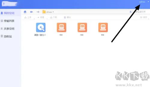 海康智存最新版本下載截圖3