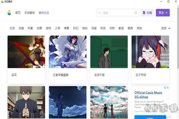 巨應壁紙高清版