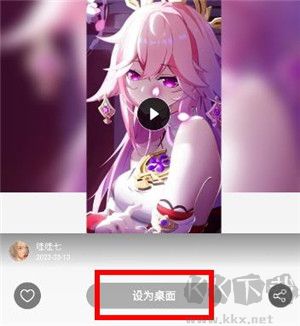 巨應壁紙官方版下載截圖8