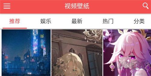 巨應壁紙官方版下載截圖6