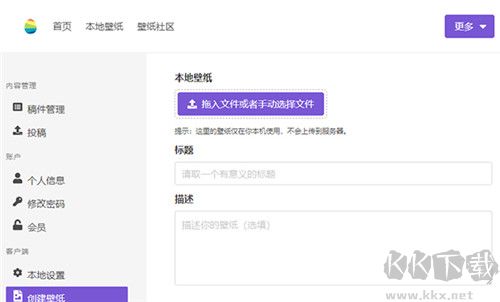 巨應壁紙官方版下載截圖5