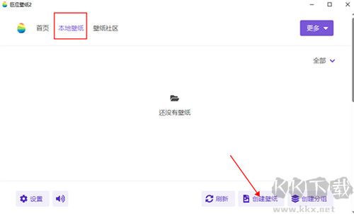 巨應壁紙官方版下載截圖4