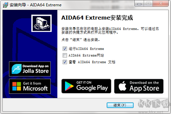 AIDA64安裝教程截圖6