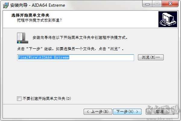 AIDA64安裝教程截圖4