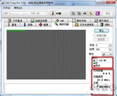 HD Tune Pro永久會員版使用教程3