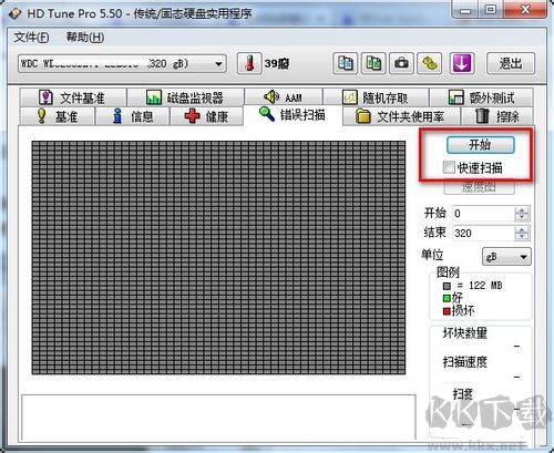 HD Tune Pro永久會員版使用教程2
