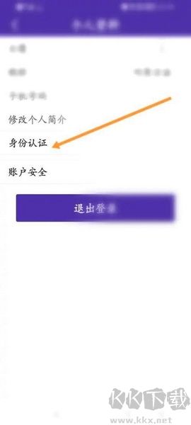 捷報比分app身份認證教程圖片3