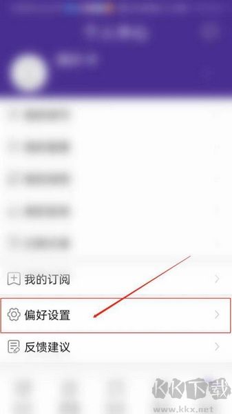 捷報比分app比分布局設置教程圖片2