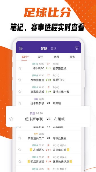 捷報比分app最新版