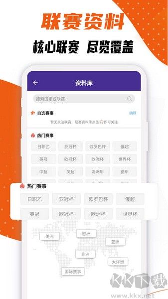 捷報比分app最新版