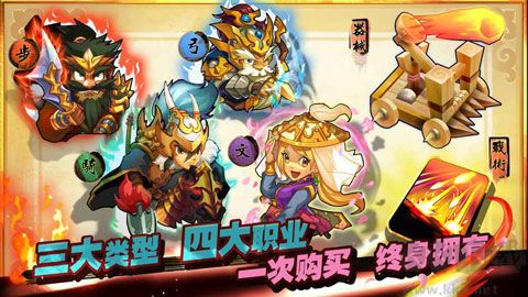 單機三國志3安卓版