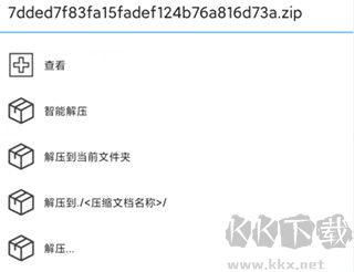 RAR解壓大師安卓版