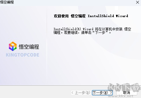 悟空編程官網版
