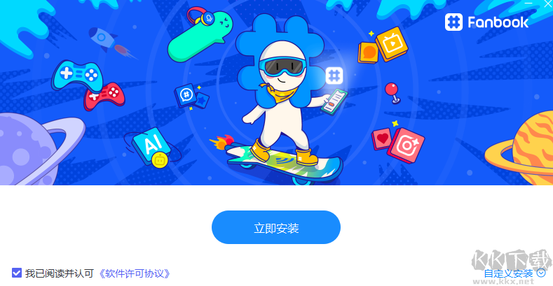 Fanbook漢化版