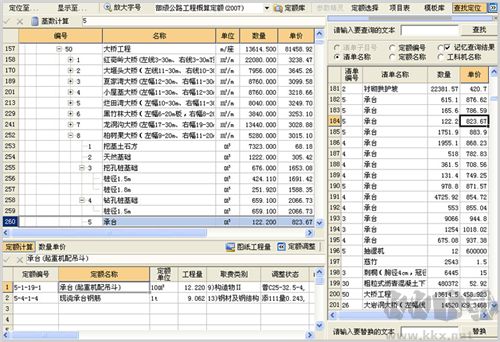 縱橫公路造價正版