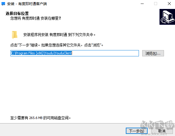 有度即時通