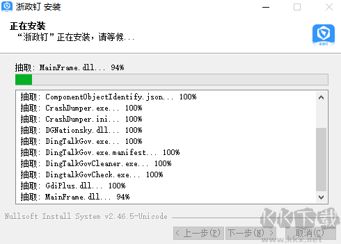 浙政釘全新版