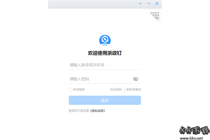 浙政釘全新版