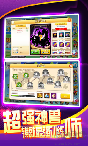 戰斗吧精靈手游折扣版