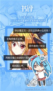 蘿莉包輕小說官網版