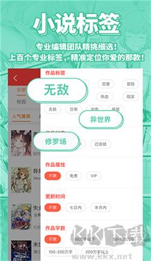蘿莉包輕小說官網版