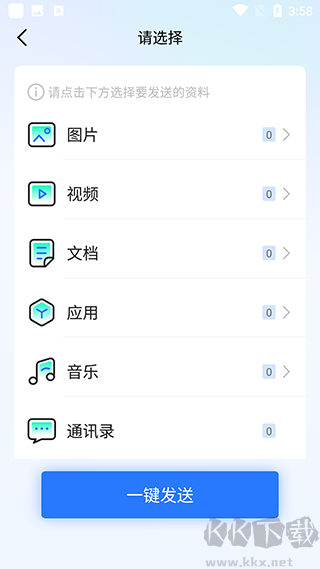 換機搬家助手app安卓版