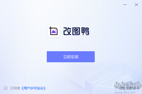 改圖鴨免費版