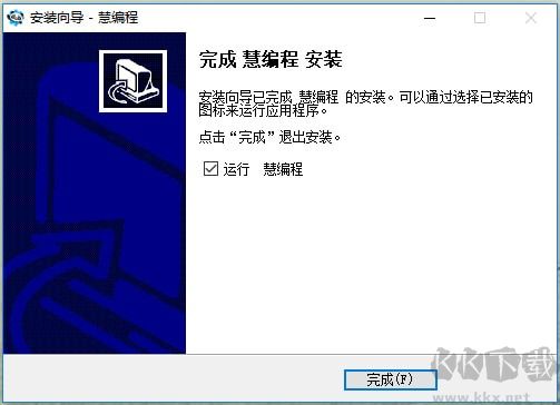 慧編程官方版