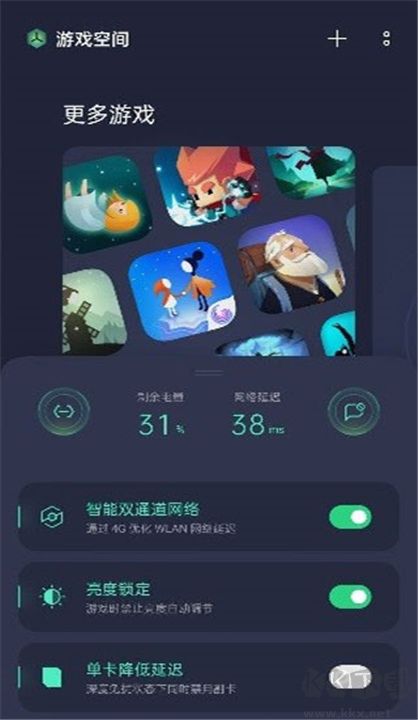 oppo游戲空間純凈版