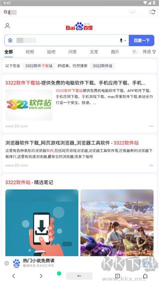 vie瀏覽器app專業(yè)版