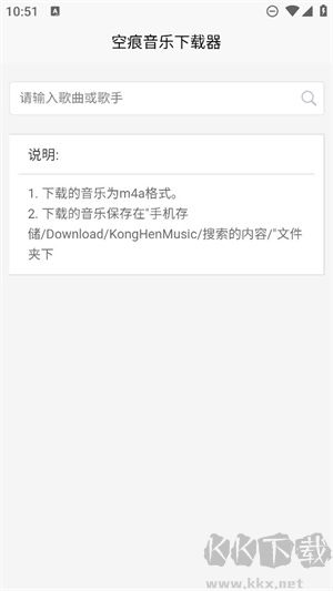 KHMD空痕音樂(lè)最新版